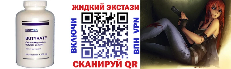 Бутират BDO 33%  Темников 